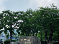 -火炉山森林公园