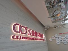 -希玛爱康健口腔(南山海岸城店)