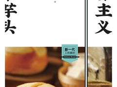 -工匠面包(壹方店)