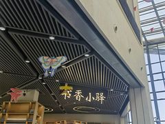 -房山世界地质公园博物馆