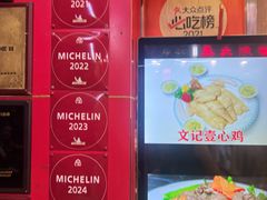 -文记壹心鸡(宝华路店)