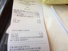 账单-麦当劳(中唱大厦店)