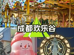 -成都欢乐谷