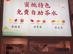 -蜜桃餐厅·伴山(湖滨商业街店)