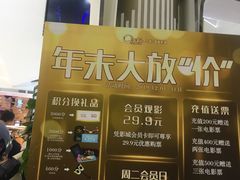 -中影国际影城(印力中心CINITY店)