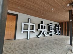 -金河半岛园林酒家(金融城店)
