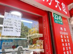 -上海虹口糕团食品厂(欣兴店)