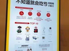 -新罗免税店