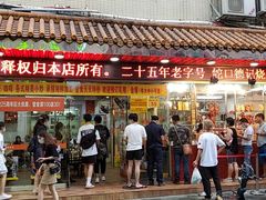 门面-老字号蛇口德记烧腊饭店·海鲜加工