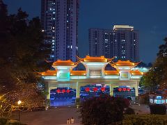 -长安公园