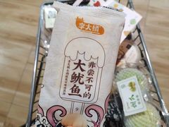-Olé精品超市(北京合生汇店)