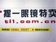 -提一眼镜·蔡司·依视路(小寨店)