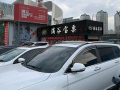 -满谷宝栗(奥林匹克店)