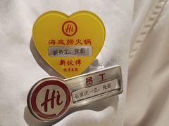 -海底捞火锅(勒泰店)