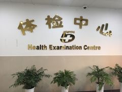 -上海市第五人民医院