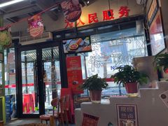 -巴卤社老火锅(财富店)