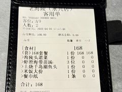 -老海陵·泰州菜(图书馆店)