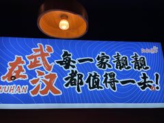 -靓靓蒸虾·头牌蒸虾(雪松路总店)