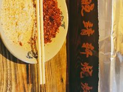 -晓靖轩烧烤(沙河风情店)