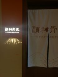 -颜和骨正·明哲式骨相美学整骨