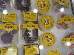 -赵小璐快乐甜品蛋糕(平安路店)