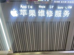 -开修苹果华为手机电脑维修服务(长宁龙之梦店)