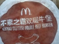 -麦当劳(展览路店)