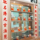 不去香港就能体验到的正宗港味｜東發道茶冰廰(滨江天街店)