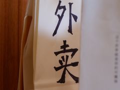-发酵食堂(屏风街店)