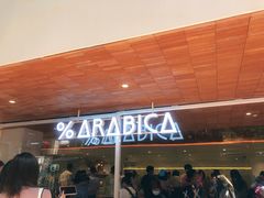 -% Arabica阿拉比卡咖啡(武汉天地店)
