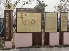 -盘龙城国家考古遗址公园