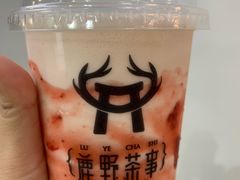 草莓豆乳-鹿野茶事(开元盛世店)