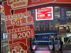 -红星美凯龙北京至尊MALL(东四环中路店)