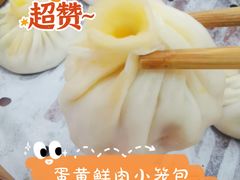 -朱新年·苏式汤团·面点(北寺塔店)