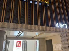 -壹海城ONE MALL