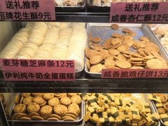 -纯心饼店(源溪店)