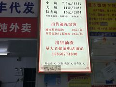 -巧手馄饨(箍桶巷店)