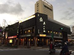 -鼎王麻辣锅(七贤店)
