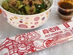 -真老陕(富达大厦店)