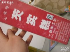 -阿毛方糕(七宝镇步行街店)