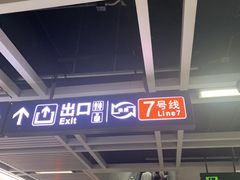 -螃蟹岬(地铁站)