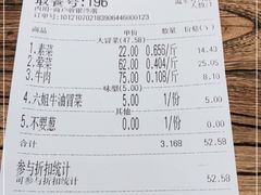 -成都你六姐·牛肉冒菜(上海环宇荟店)
