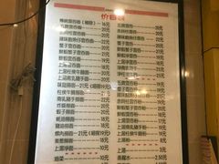 菜单-巧美面家(东华西店)