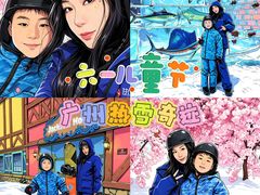 -广州热雪奇迹