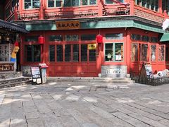 -古关火锅店(古北水镇景区店)