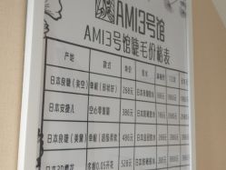 -AMI3·本沐皮肤管理中心