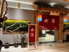 -青水瓦台汤泉(新华店)