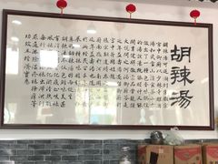 -方大军胡辣汤(和谐店)