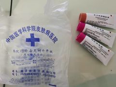 -中国医学科学院皮肤病医院