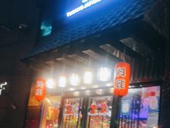 门面-昱匠·日本料理(金融街店)